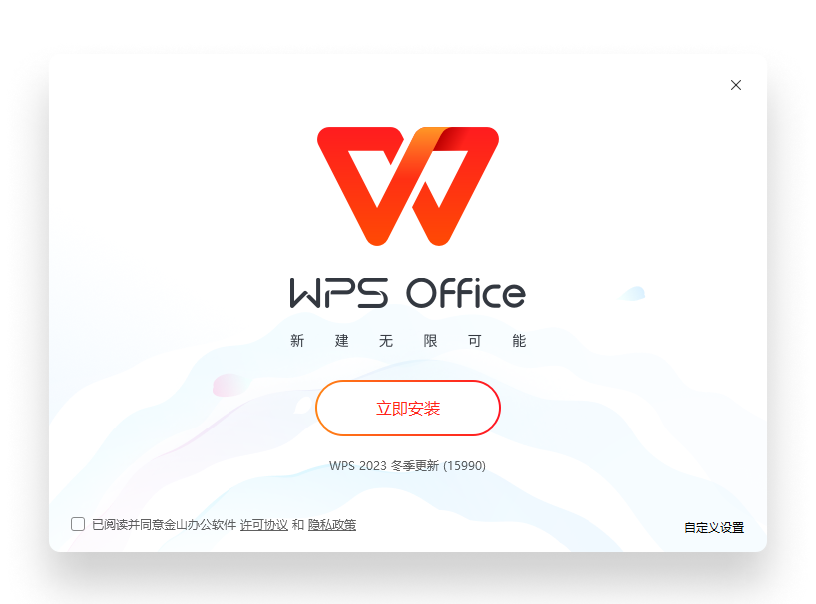 WPS Office PDF阅读编辑