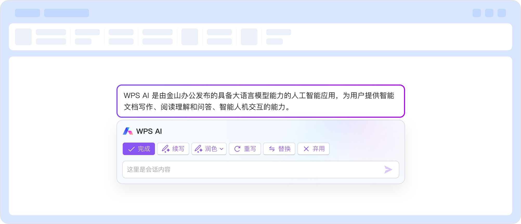WPS PDF转换批注