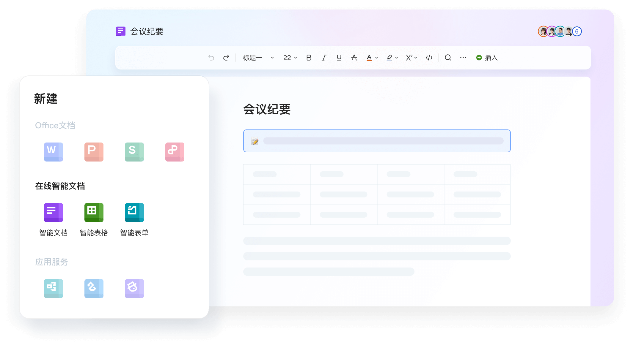 WPS Office PDF稻壳模板资源
